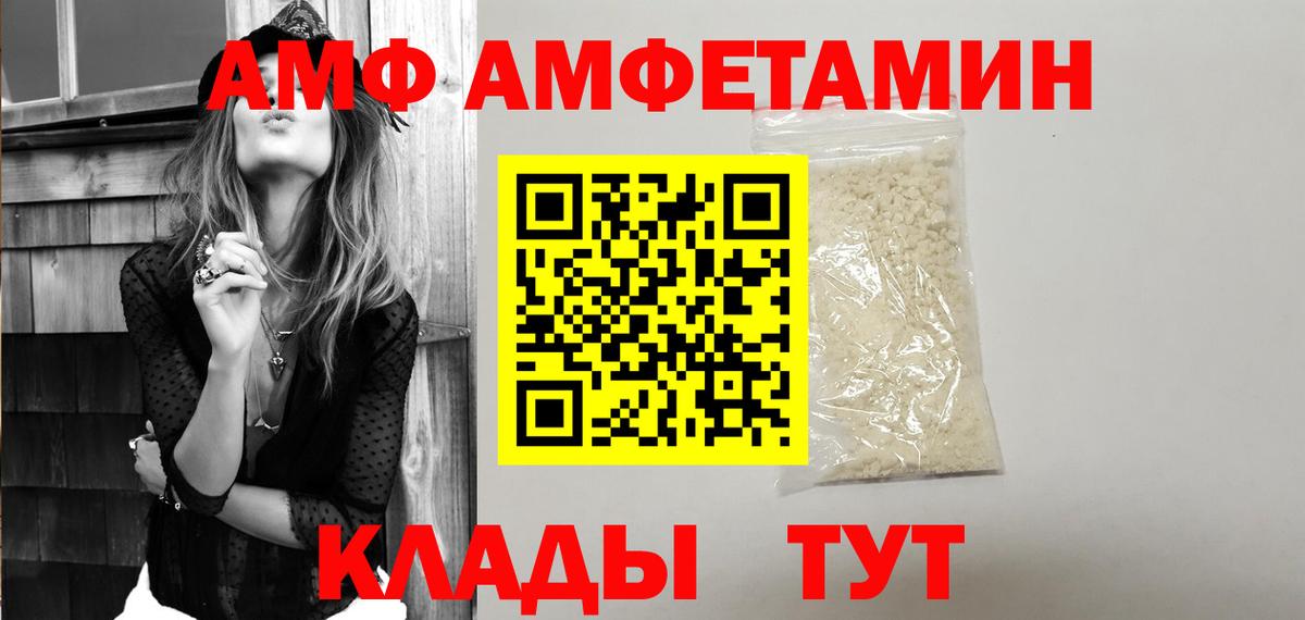 АМФЕТАМИН 98% Качканар