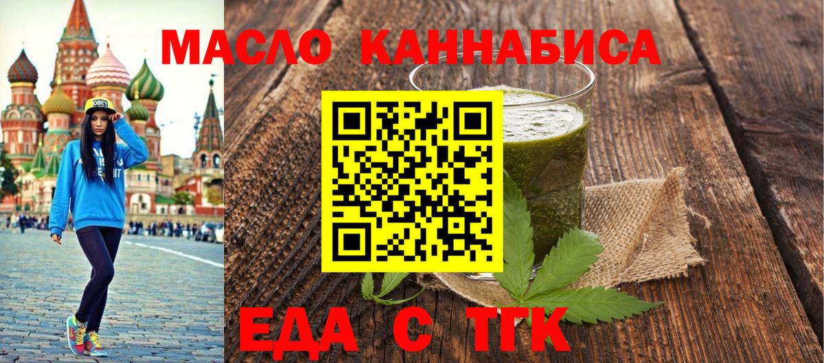 Печенье с ТГК марихуана  Вход с VPN  Качканар 