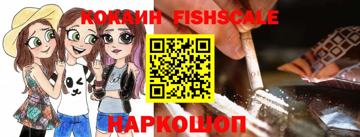 КОКАИН 98%  Кокаин  Вход с VPN  Качканар  COCAIN Колумбийский 