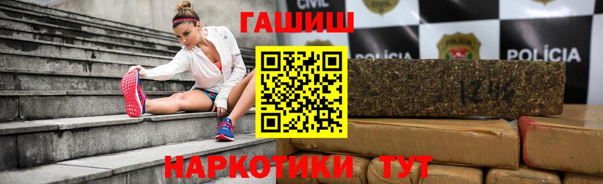 ГАШ ice o lator  Вход с VPN  Качканар  наркошоп  ГАШ убойный 
