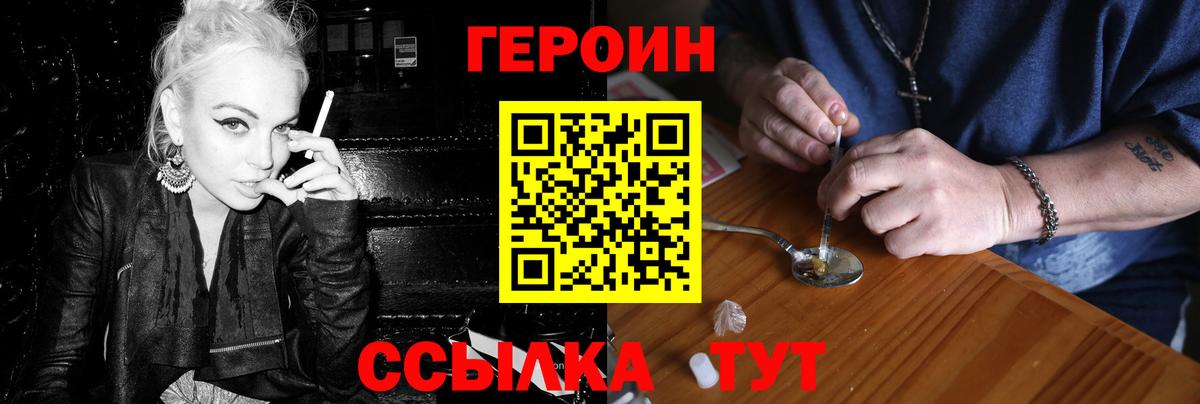 Качканар  Героин герыч  Вход с VPN 