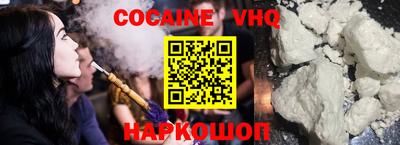 кокаин премиум Беслан
