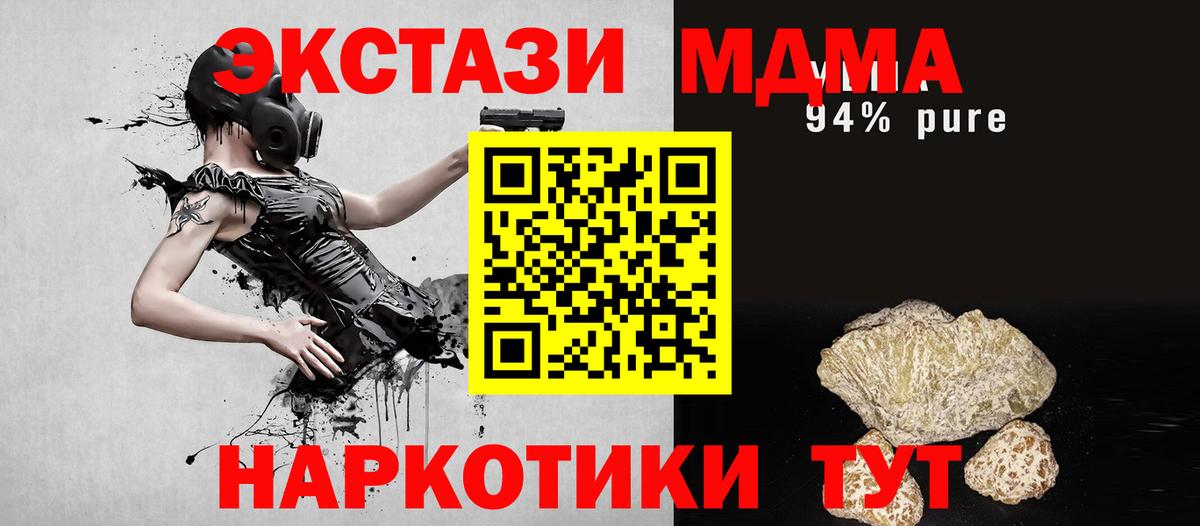 МДМА Molly Качканар