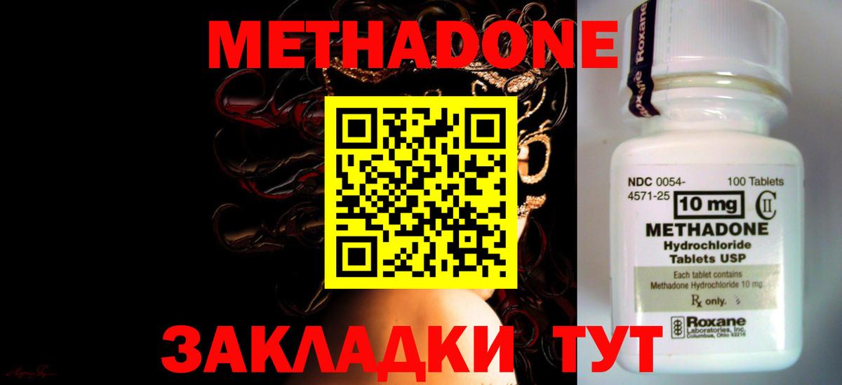 Метадон Качканар