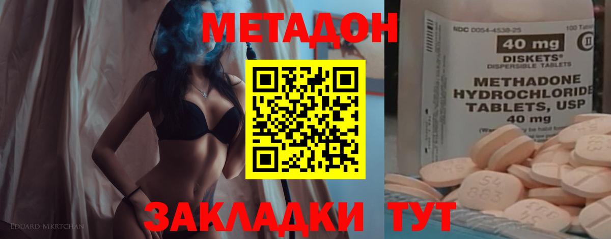 МЕТАДОН белоснежный  МЕТАДОН methadone  Качканар  Вход с VPN 