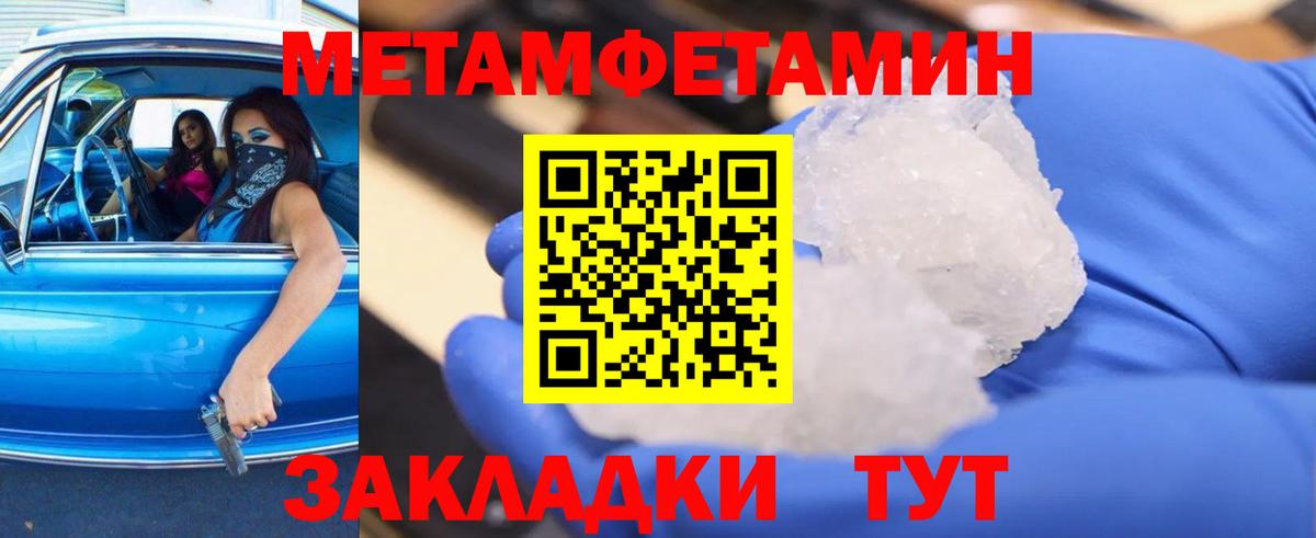 Метамфетамин витя Качканар