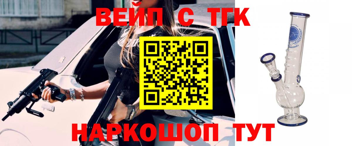 Дистиллят ТГК гашишное масло  Вход с VPN  Качканар 